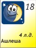 Для подробностей нажмите на картинку дня недели 18.06.2026, 4 лунный день