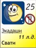 Для подробностей нажмите на картинку дня недели 25.06.2026, 11 лунный день
