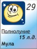 Для подробностей нажмите на картинку дня недели 29.06.2026 15 лунный день