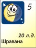 Для подробностей нажмите на картинку дня недели 5.06.2026, 20 лунный день